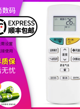 欣尚适用于大金空调遥控器通用ARC433A 75/15/82/93/95 470A11 455A1 423A3 ARC480A2/3/4万能挂机柜机遥控器