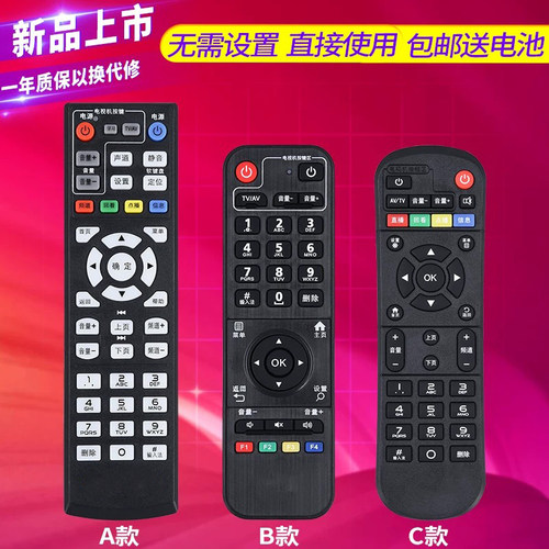 欣尚适用于中国移动魔百和机顶盒