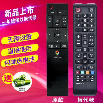 欣尚适用于三星电视机遥控器BN59-01220G 1220D UA65JU6800J UA55JU7800 RMCTPJ1AP2 UA65JU6800JXXZ