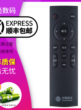 欣尚适用于中国移动机顶盒遥控器万能通用魔百盒和CM101S-2 M201-2 M301H咪咕MG100 101九联UNT401H 400B/C