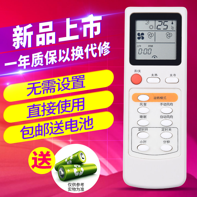 欣尚适用于 QIDI奇迪空调遥控器KFR-35GW/B KFR-35G/B(E1) KFR-32GW/d 35G/AD
