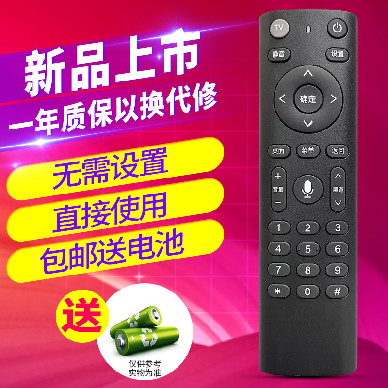 适用于中国电信机顶盒万能遥控器通用家用wifi高清网络智能天翼宽带电视盒子全网通用电信iptv适用创维中兴