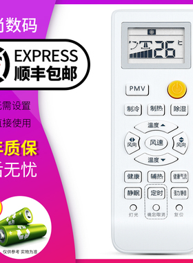 欣尚适用于 海尔空调遥控器统帅KFR-35GW/03GFC12 0010401715A 0010401715BT带PMV