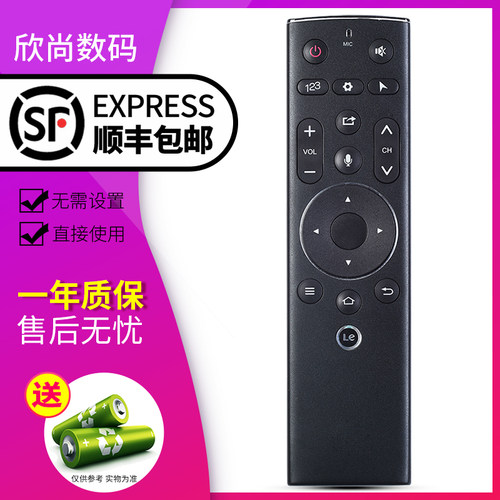 欣尚适用于Letv/乐视遥控器3