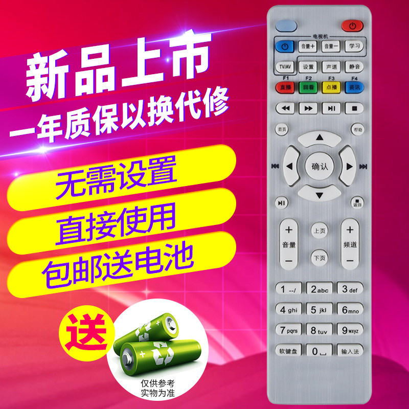 欣尚适用于中国联通家庭宽带多媒体SZIT 8800机顶盒遥控器电信福建神州电子