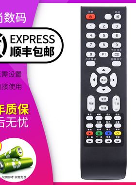 欣尚适用于 TCL电视机遥控器L32E09 LE32D99 LE32D29 D59 LE32D39 L32C11 L42C12 L40C12 L37C12 L32C12