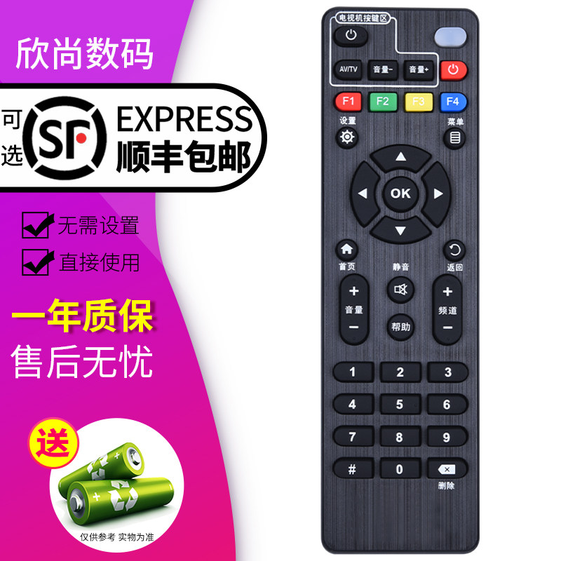 欣尚适用于中国移动4K高清机顶盒 魔百和CM201-1 CM102 CM201S/-2 魔百和网络机顶盒遥控器