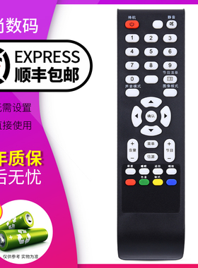 欣尚适用于TCL液晶电视机遥控器 L23E09 L24E09 L23P21 LE32D99遥控器 LE32D29 D59 LE32D39 L32C11