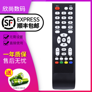 L23P21 LE32D99遥控器 LE32D29 欣尚适用于TCL液晶电视机遥控器 LE32D39 L24E09 D59 L32C11 L23E09