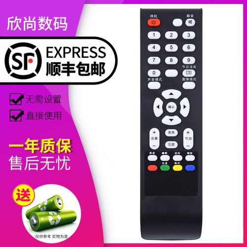 欣尚适用于TCL液晶L23E09