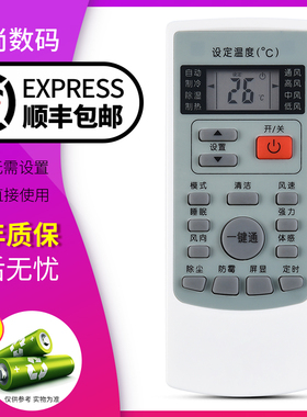 欣尚适用于惠而浦空调遥控器YKR-H/409 ASC/ASH-80/90/110/120VN2