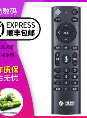 欣尚适用于中国移动遥控器蓝牙语音魔百盒4K网络机顶盒万能语音款CM201-2 M301H CM201-2 CM101S-2 UNT401H