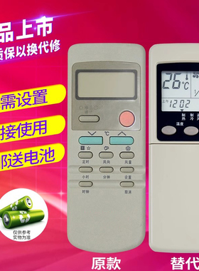 欣尚适用于东洋电机汇丰TOYOHUIFENG空调遥控器RKN500/AKFR-31KFR-33GW/AR03UM-4 2PCS 6D3 SRK268CENF
