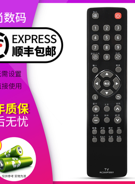 欣尚适用于松下电视遥控器RC300PS001 TH-42AS650C 48/50/55/65AS650C