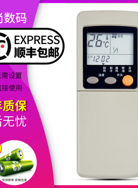欣尚适用于 三菱重工空调遥控器RYA502A002A SRK288/388/398HENF SRK408CENF RYA502A001A RYA502A002A
