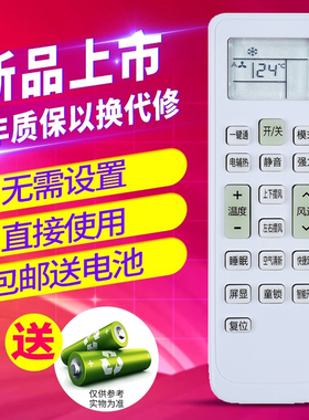 欣尚适用于惠而浦空调遥控器ISH-26FA1W ISH-35FA1W ASH-26FD3
