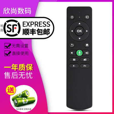 欣尚适用于欢乐投红外款无语音