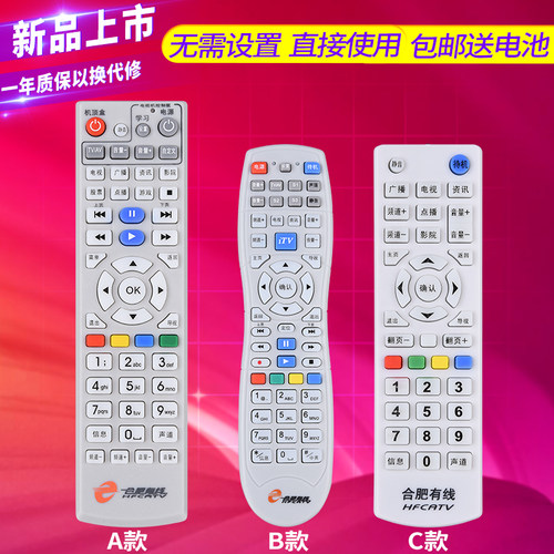 欣尚适用于合肥有线数字机顶盒