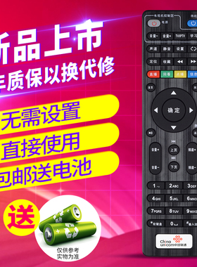 欣尚适用于中国联通创维网络电视E2100 E900机顶盒遥控器E900V21C E900V21D E900-S C285 ITV-A1201/A