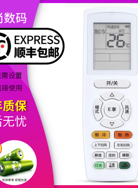 欣尚适用于 格力空调遥控器 俊越 品悦 品圆 YAP0F6 YAPOF6 通用YAP0F YAP0F3 E享节能款