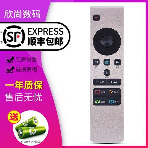 欣尚适用于海信液晶电视遥控器