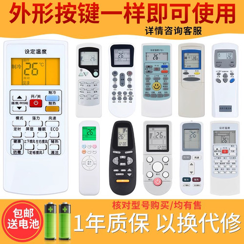 欣尚适用于奥克斯万能通用遥控器