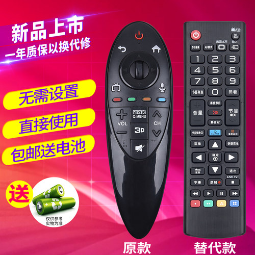 欣尚适用于LG电视机遥控器