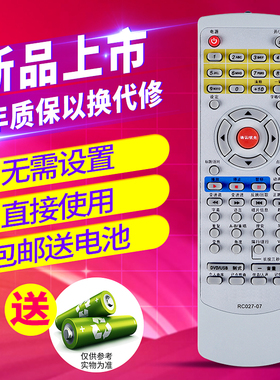 欣尚适用于步步高DVD遥控器RC027-07 DV711/DV607 RC036-02 RC027-05/08/09