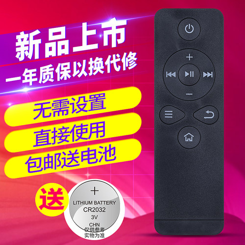 欣尚适用于乐视盒子遥控器