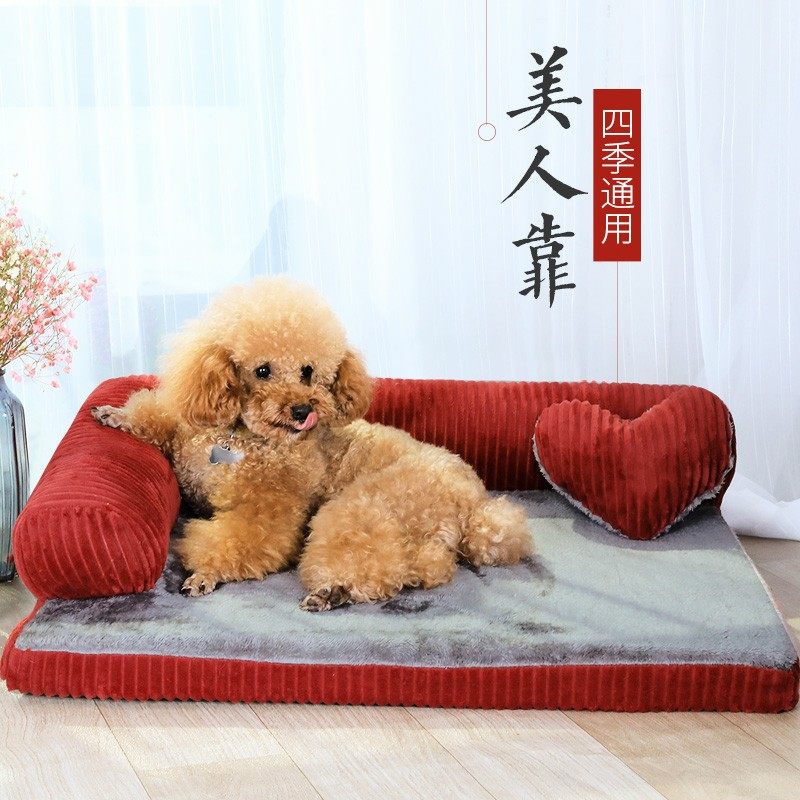 狗窝夏天可拆洗四季通用泰迪小型大型犬狗床宠物窝狗垫子猫窝用品,宠物/宠物食品及用品,狗窝/屋/帐篷/沙发,淘宝优惠券,粉丝福利购,淘宝优惠卷