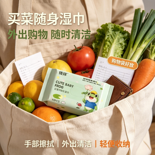 可爱青蛙儿童便携湿巾小包外出随身手口擦拭擦嘴肌肤呵护清洁湿巾