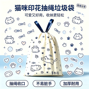 垃圾袋印花垃圾袋加厚家用抽绳手提式厨房大号特超厚宿舍