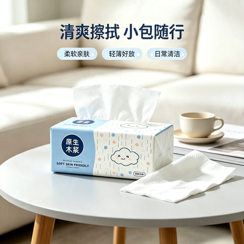 原木家用抽纸可湿水母婴餐巾纸抽纸外出便携装擦手纸家庭抽纸