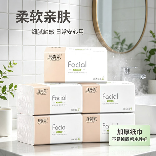 抗拉扯抽纸细腻顺滑厨房卧室宿舍工位通用实惠卫生抽纸