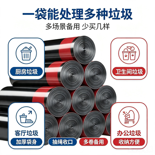 垃圾袋加厚家用手提式黑色特厚超厚厨房专用大号一次性抽绳塑料袋