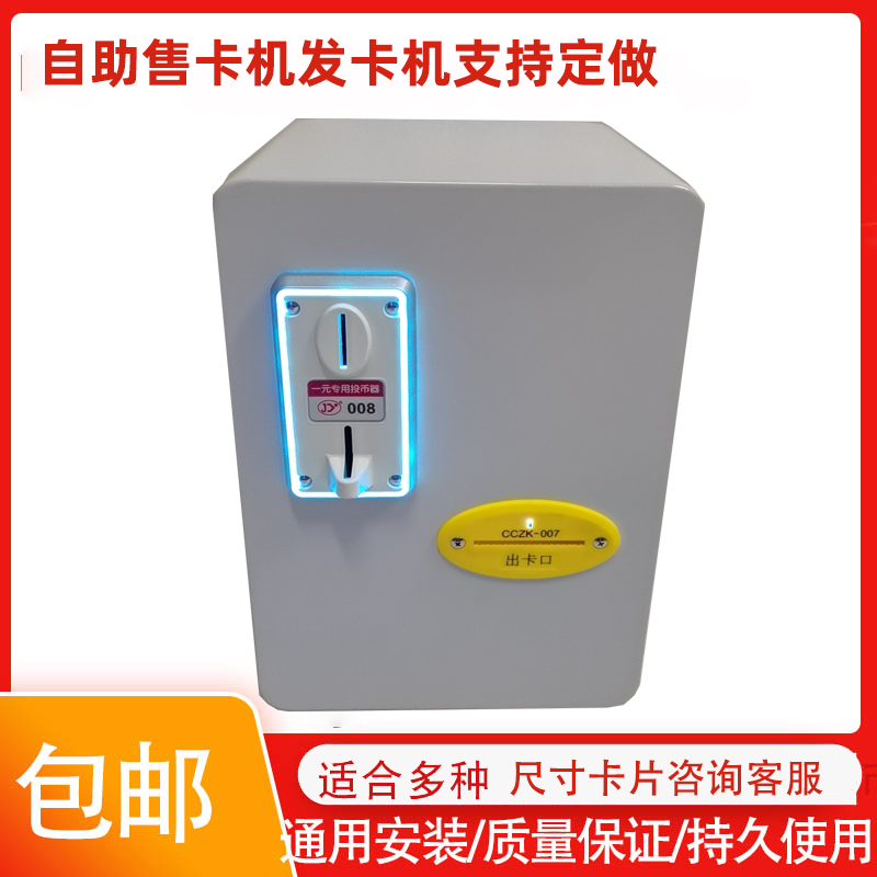 自助出卡器游戏机发卡机展会活动投币出卡片机家庭式吐卡器游艺机