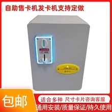 自助出卡器游戏机发卡机展会活动投币出卡片机家庭式吐卡器游艺机
