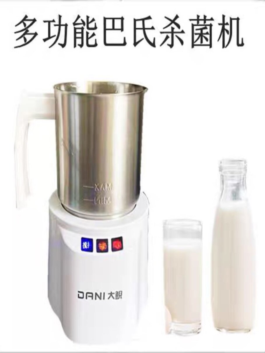 牛奶巴氏杀菌机家用小型鲜奶灭菌机多功能不粘锅热煮奶神器酸奶机