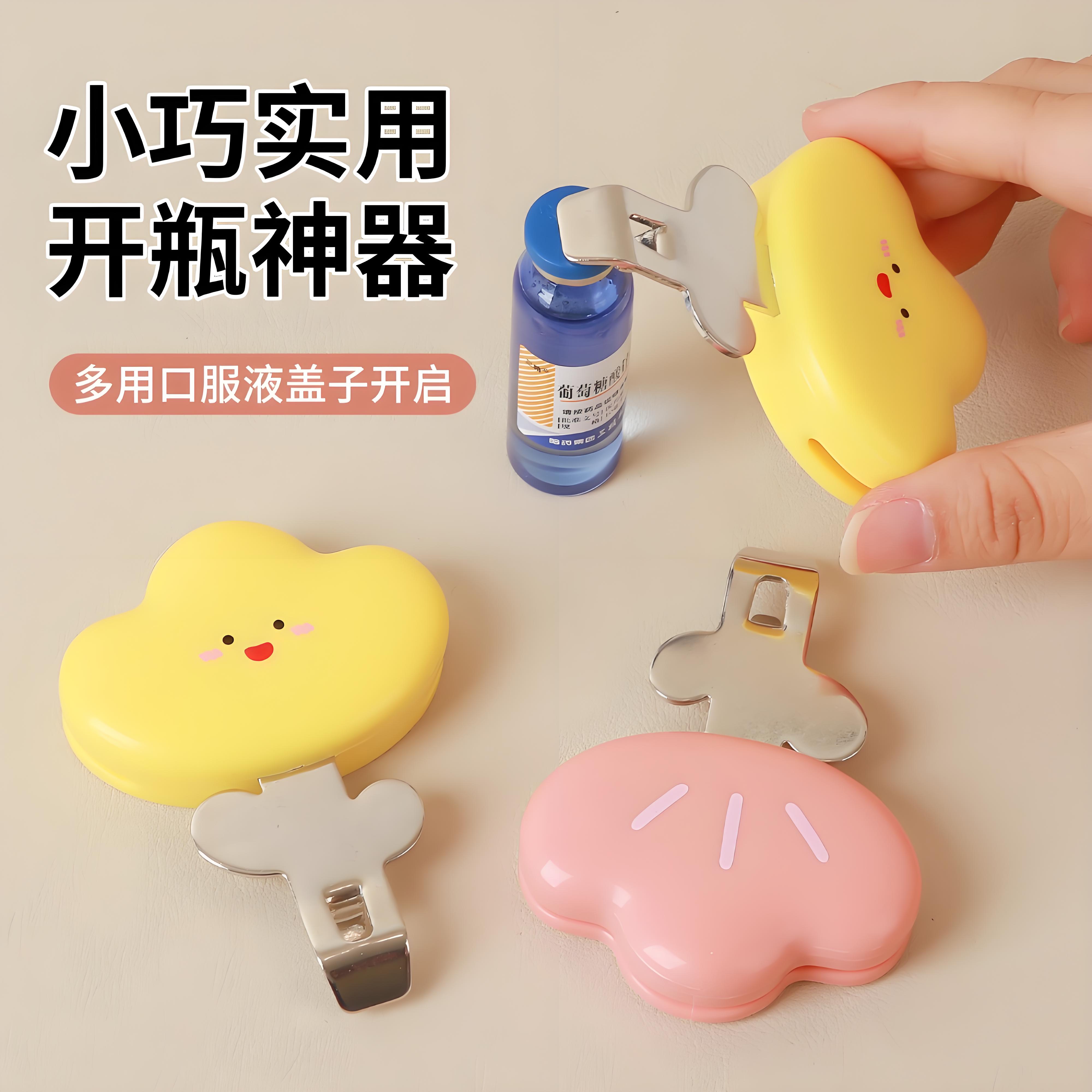 口服液开瓶器多功能开盖器冰箱贴