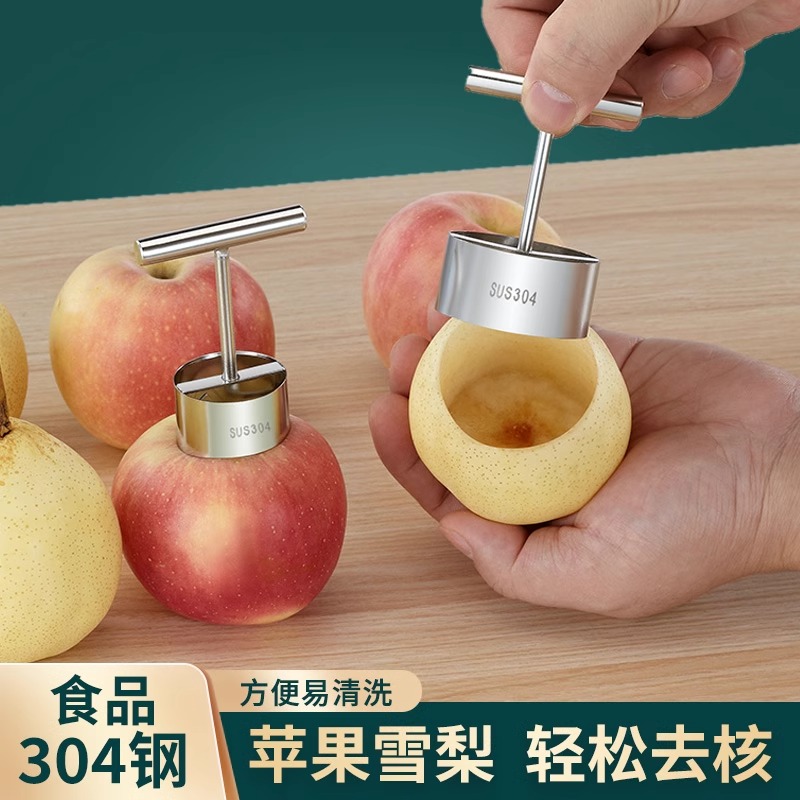 304不锈钢挖梨核神器去梨核