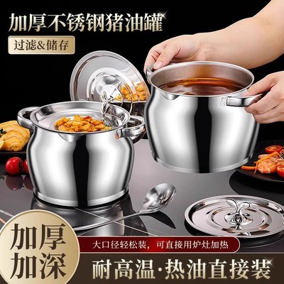 双耳猪油桶不锈钢带滤网大容量