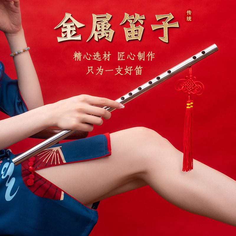 一体全钢笛子初学古风横笛金属专业加厚演奏防霉防裂乐器防身巨厚