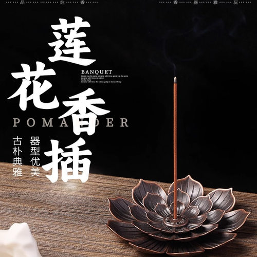 莲花香插香座香盘香炉茶道焚香