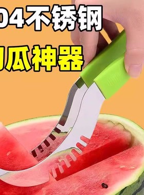 快速切西瓜神器多功能切片器水果切利器水果刀分割器不锈钢西瓜刀