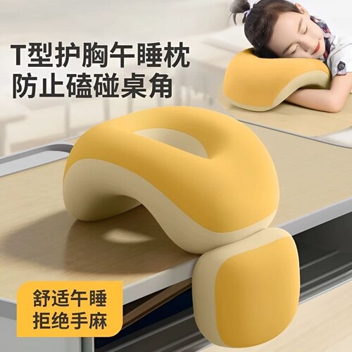 轻便携午睡枕头趴睡小学生午睡枕