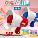 小喇叭迷你玩具扬声器钥匙扣大声公录音器搞怪音乐整蛊挂件大音量