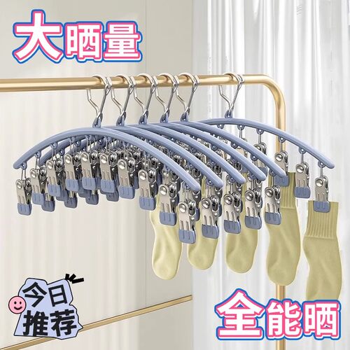 不锈钢多功能衣架多夹防风无痕夹