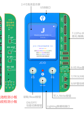精诚点阵面容排线V1S修复检测仪Pro1000s 烧录 X 11 12面容夹具
