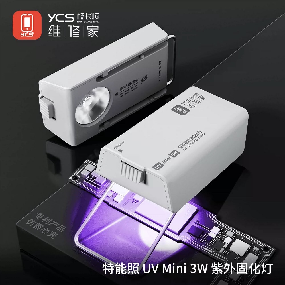 杨长顺特能照UVmini固化灯
