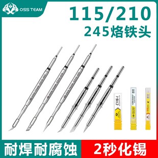 OSS烙铁头 适用SUGON速工T26D焊台A9 C210/C245/C115直尖弯头刀口